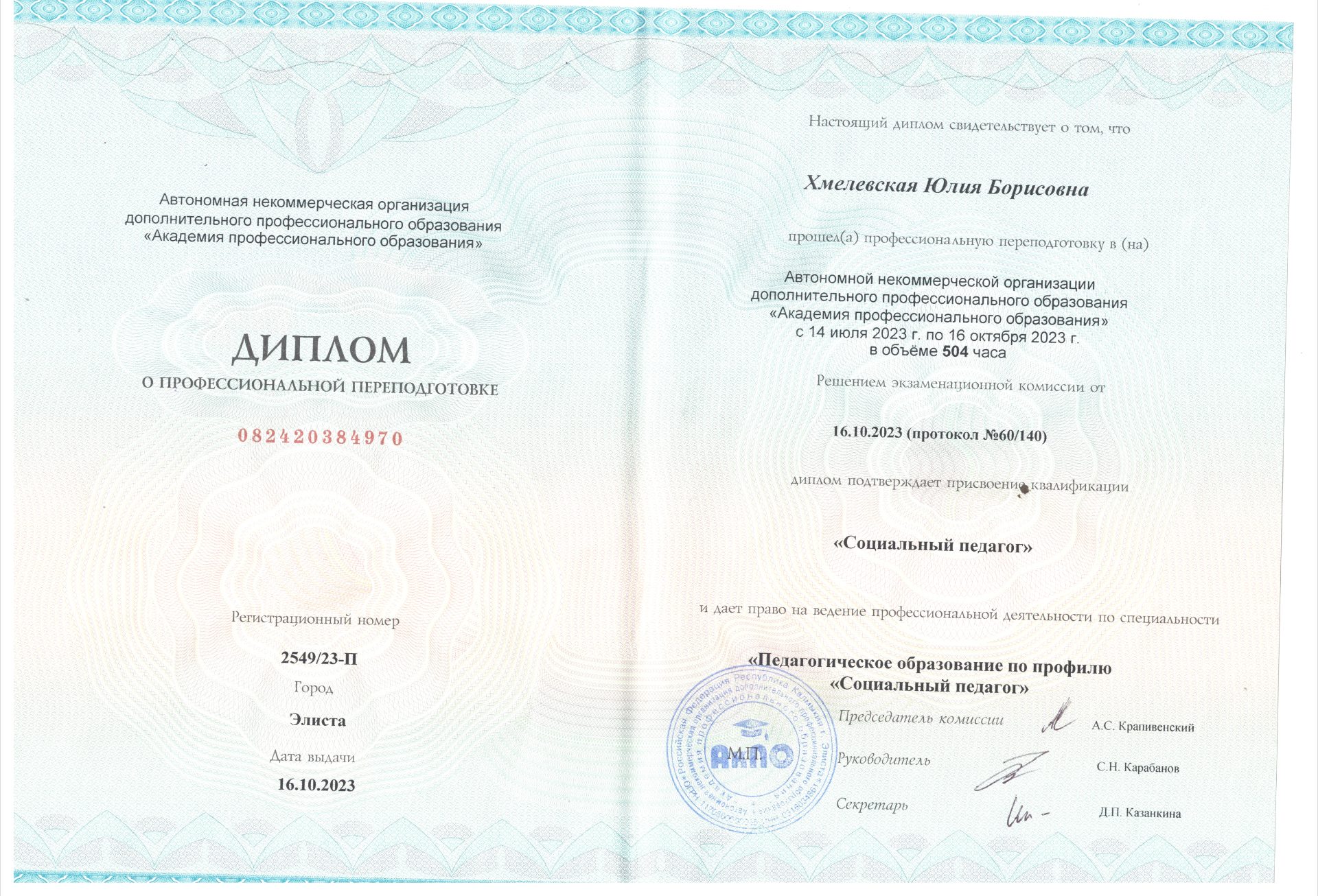 Сертификат 8