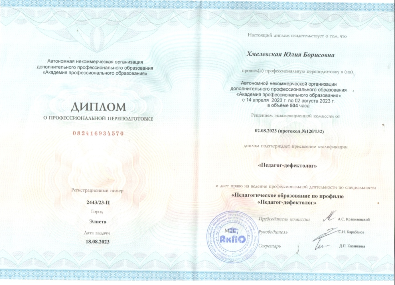 Сертификат 9