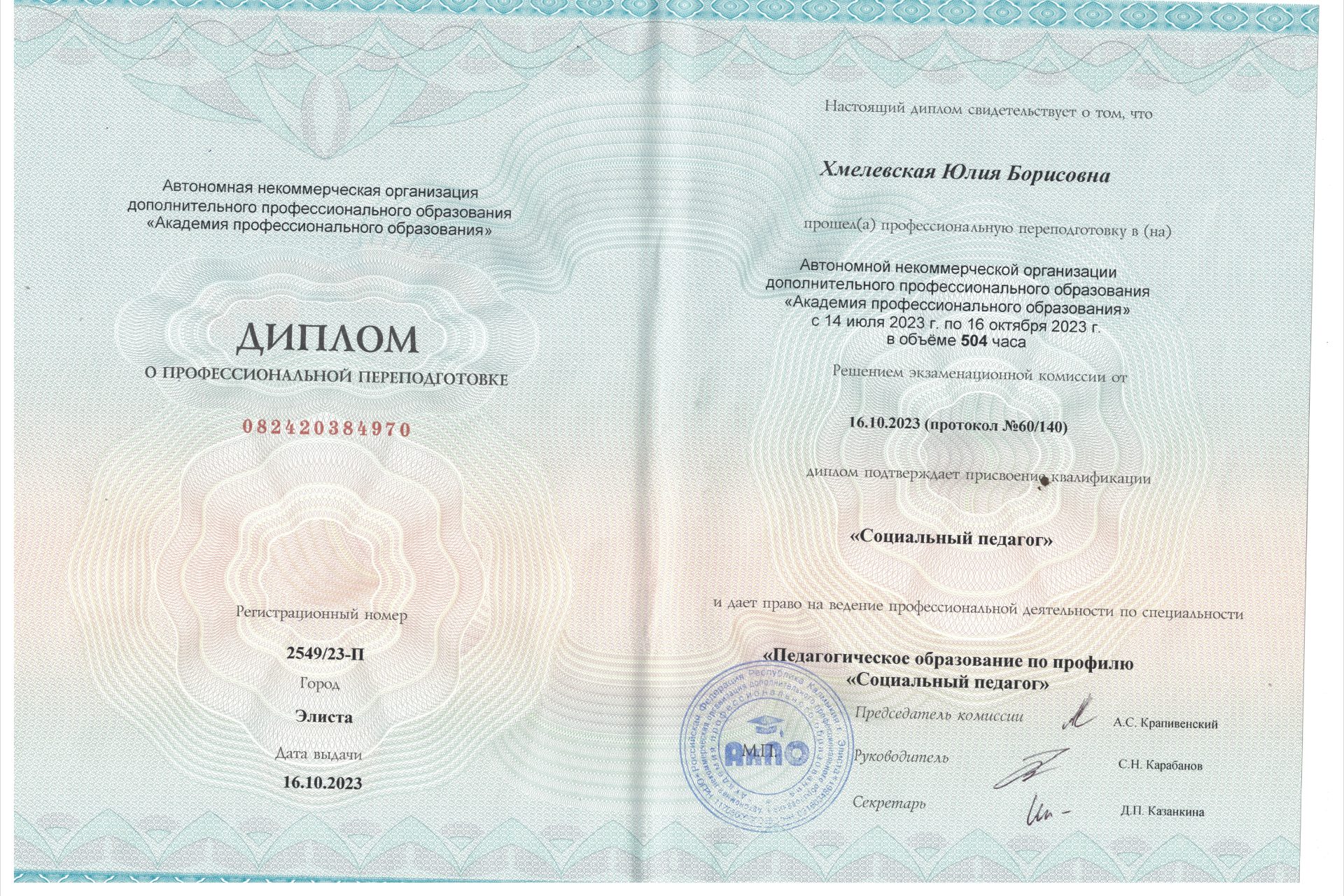 Сертификат 5