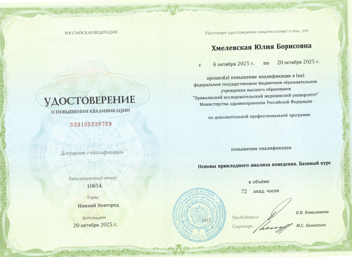 Сертификат 6