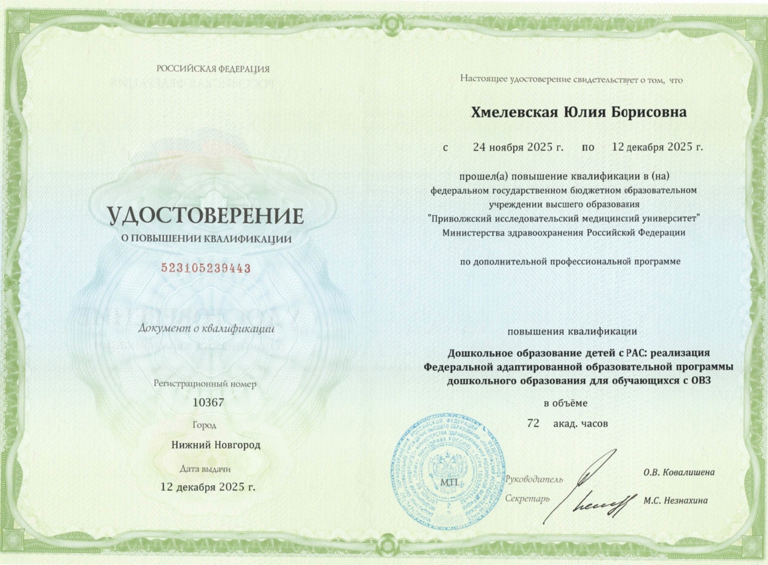 Сертификат 7