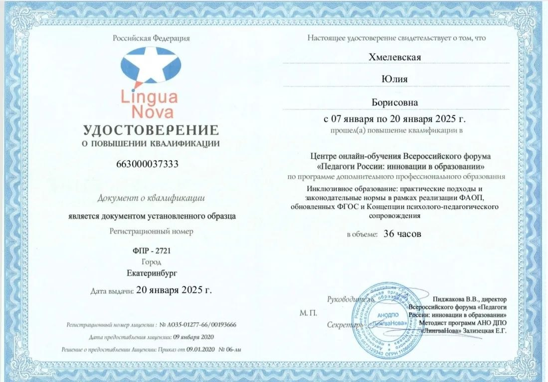 Сертификат 1