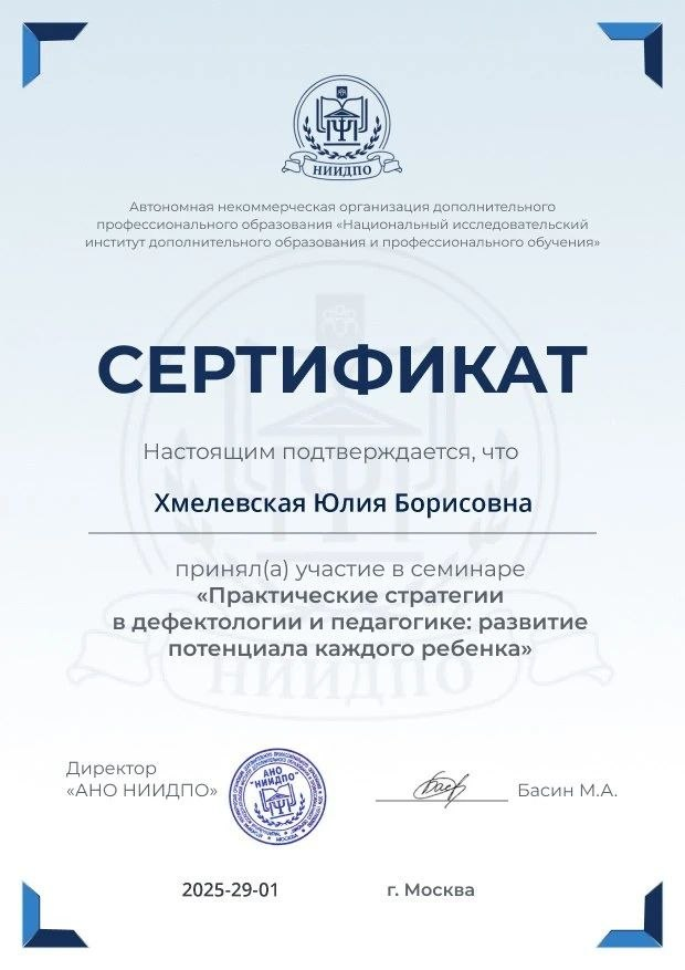 Сертификат 2