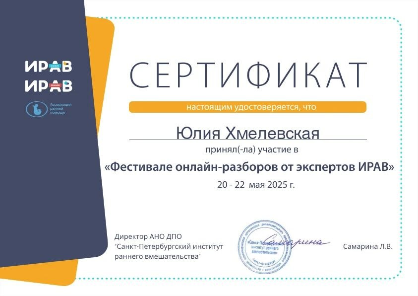 Сертификат 3
